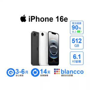 優果國際有限公司｜Apple iPhone 16e
