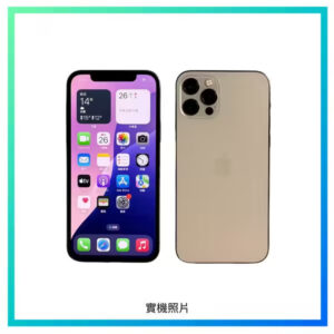 優果國際有限公司｜iPhone 12 Pro 256G